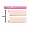 和布バイアステープ（ちりめん友禅柄）キャプテン縮緬バイヤステープ