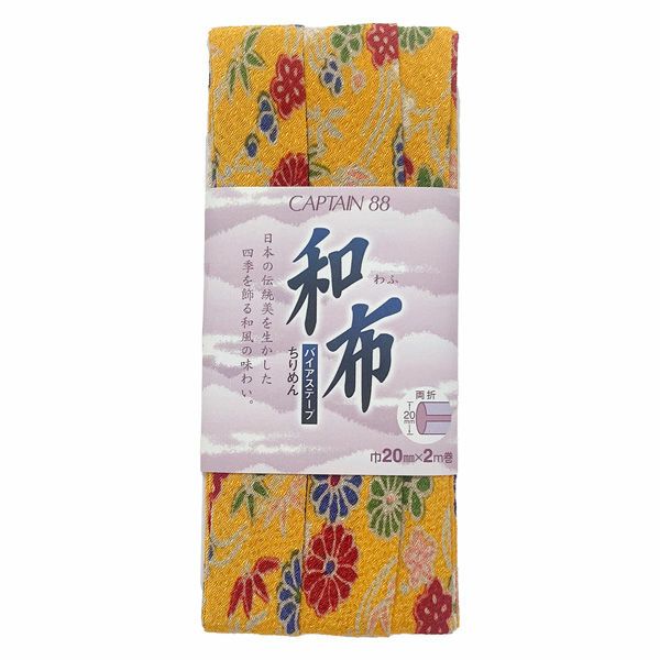 和布バイアステープ（ちりめん友禅柄）キャプテン縮緬バイヤステープ