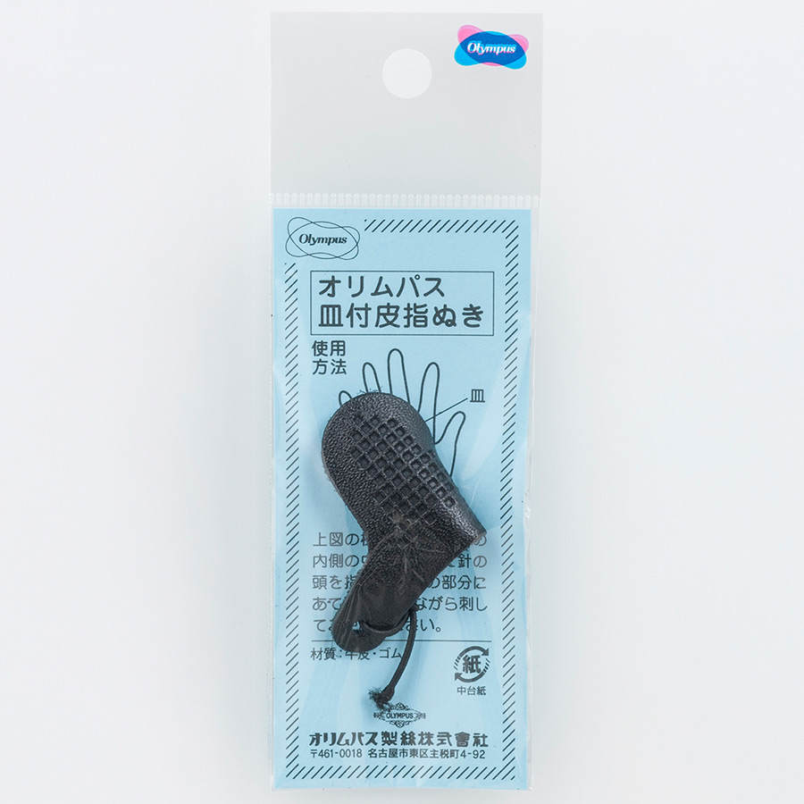 皿付皮指ぬき
