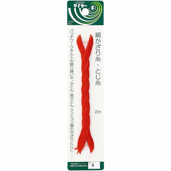 絹かざり糸・とじ糸（20m） |生地 和柄/和布/ちりめん手芸通販布がたり