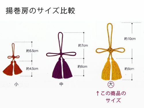 揚巻房・大 房頭6cm/紐10cm（紫） |生地 和柄/和布/ちりめん手芸通販布