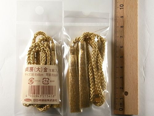 両房・大6ｃｍ（金）