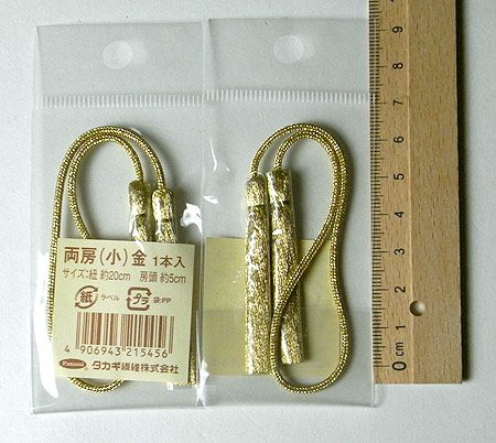 両房・小 5cm（金）