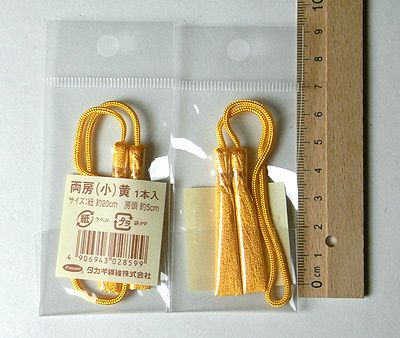 両房・小 5cm（黄）