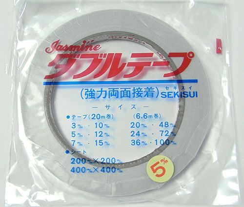 両面テープ5ミリ幅