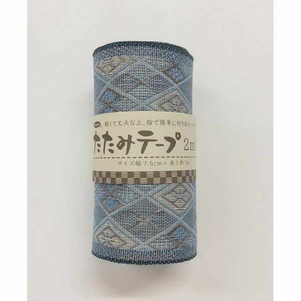 たたみテープ柄物（業平格子）・2ｍ巻