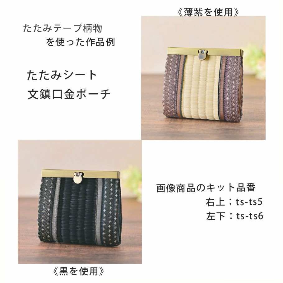たたみテープ柄物（十字）・2ｍ巻