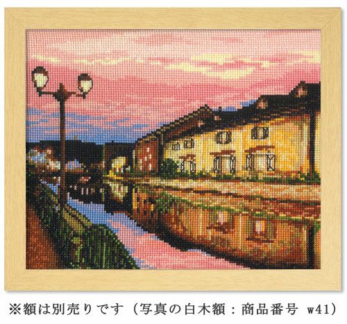クロスステッチキット・夕暮れの小樽運河