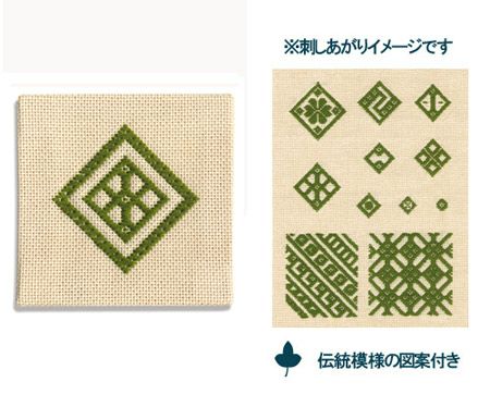 こぎん　かんたんスターターキット・コースター（緑）
