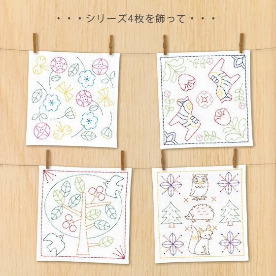 刺し子キット・北欧モチーフの花ふきん（フラワー） |生地 和柄