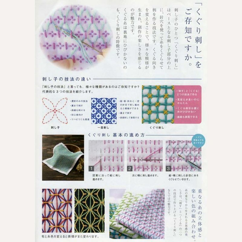 刺し子花ふきん＝花亀甲＝インディゴ単色刺し&紺色から白までの
