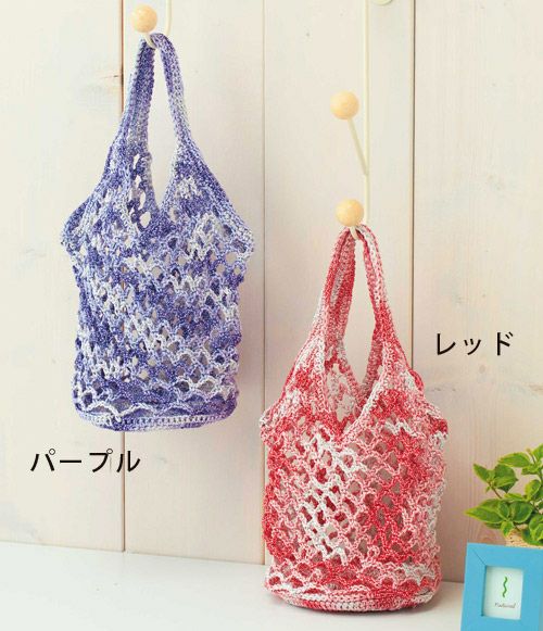 キット・メタリックヤーンで編む キラキラ コンパクトバッグ《ルビー》