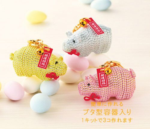 キット・開運エコキーホルダー クルクルぶーちゃん・金運 |生地 和柄