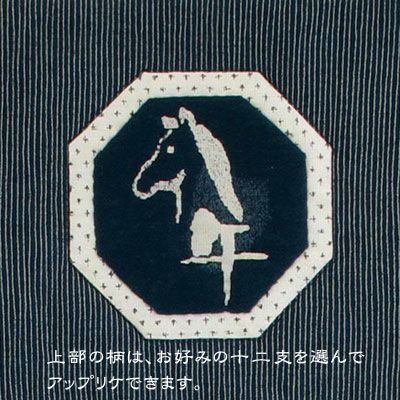 十二支のタペストリー　　6柄×2　ハンドメイド品 十二支のタペストリー6柄×2ハンドメイド品