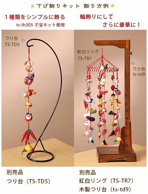 京ちりめんキット・下げ飾り・子の成長 |生地 和柄/和布