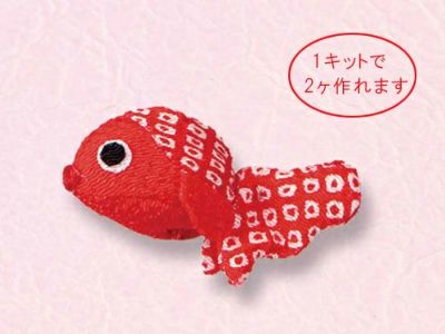 つるし飾りパーツキット・金魚 |生地 和柄/和布/ちりめん手芸通販布