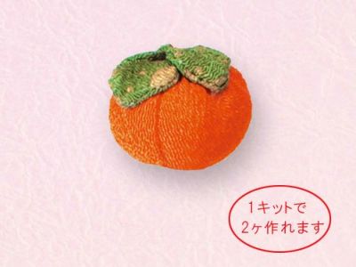 つるし飾りパーツキット・柿 |生地 和柄/和布/ちりめん手芸通販布がたり