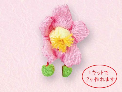 つるし飾りパーツキット・桜 |生地 和柄/和布/ちりめん手芸通販布がたり