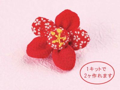 つるし飾りパーツキット・梅 |生地 和柄/和布/ちりめん手芸通販布が