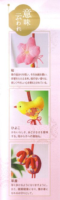 京ちりめん下げ飾りキット・至粋・桜 |生地 和柄/和布/ちりめん