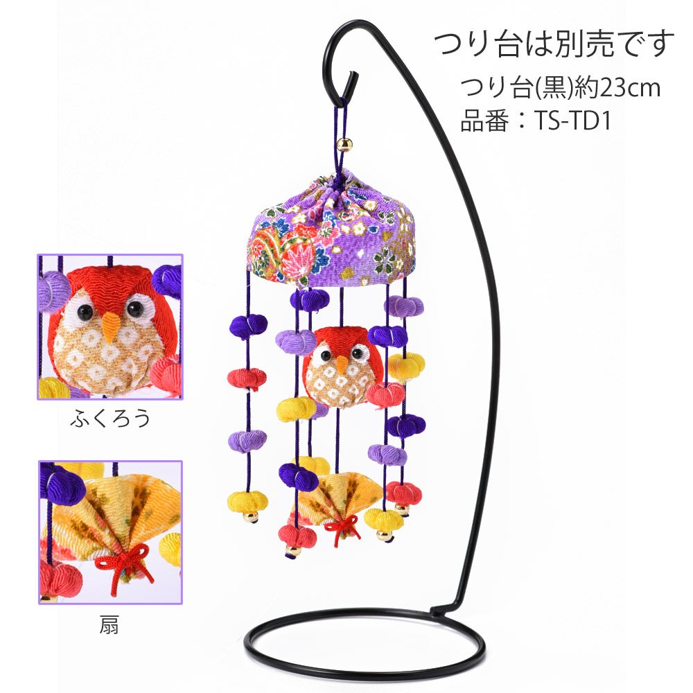京ちりめんキット・豆傘つるし飾り 福を呼ぶ |生地 和柄/和布/ちりめん