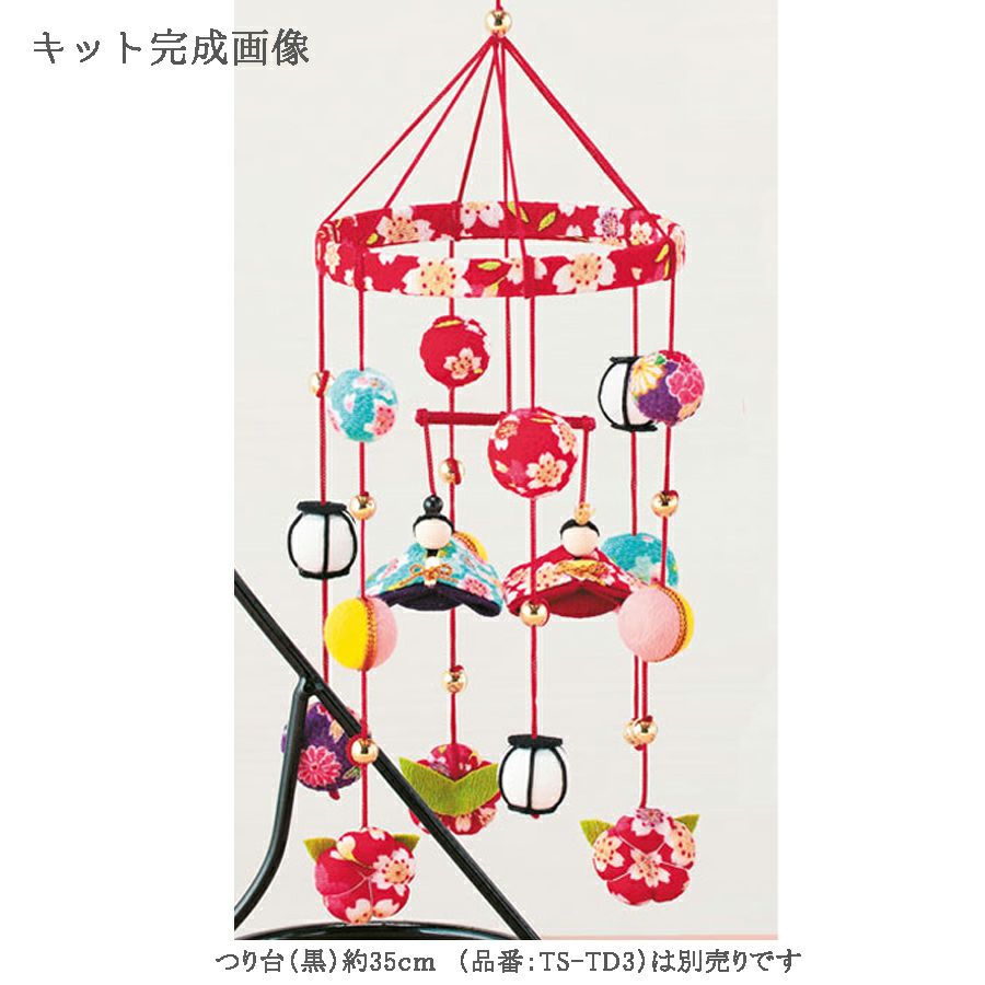 お雛様手作りキット・ちりめん細工 つるしかざりのおひなさま(赤