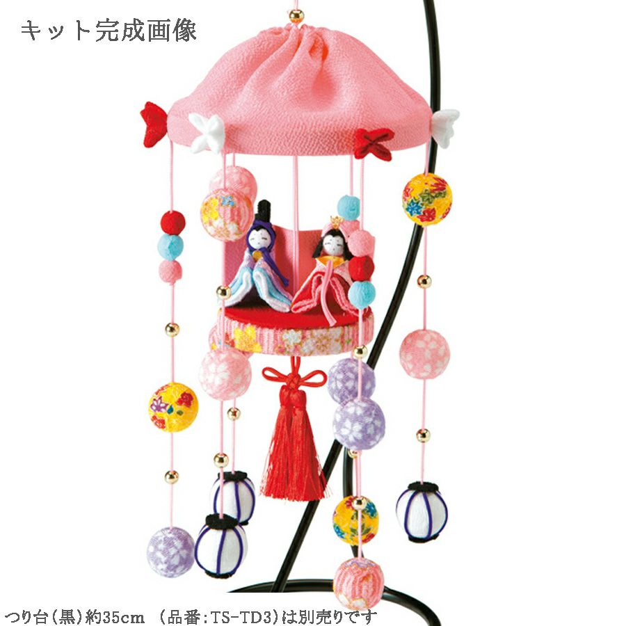 お雛様手作りキット・福傘つるしびな（ピンク）