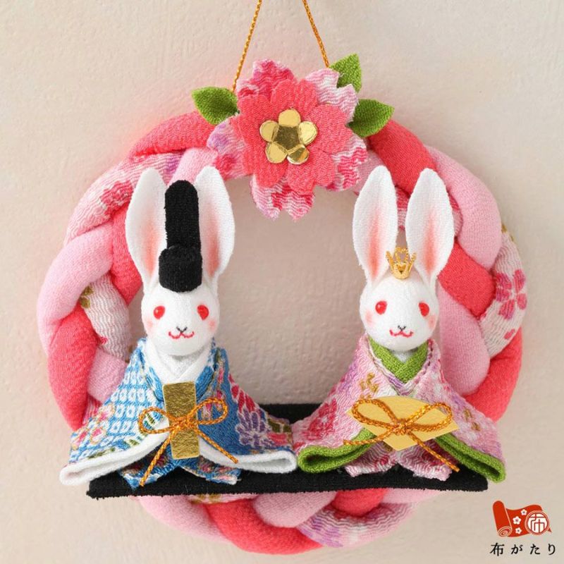 ひな祭りキット・京雛の輪飾り（うさぎ）