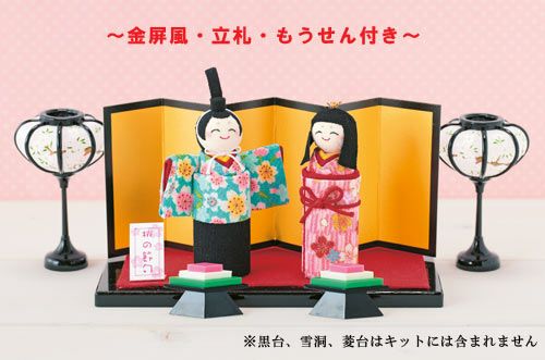 ひな祭りキット・ちりめん細工 夫婦雛 |生地 和柄/和布/ちりめん手芸