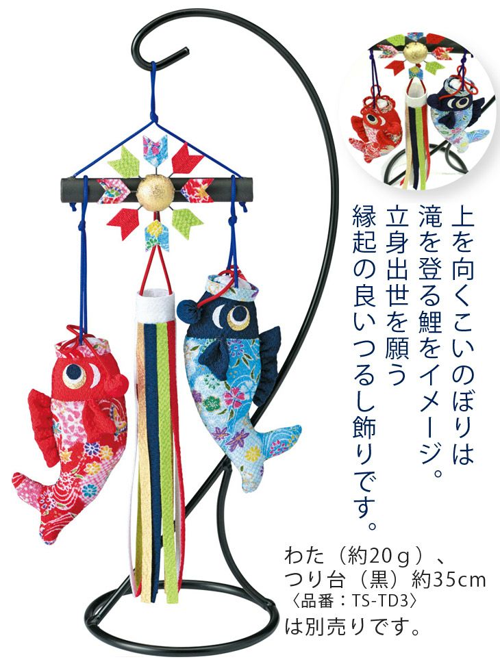 端午の節句 鯉のぼり 吊るし飾り 吊るし雛 手作り - クラフト/布製品