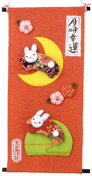 キット・ちりめんタペストリー・円満福朗 |生地 和柄/和布/ちりめん