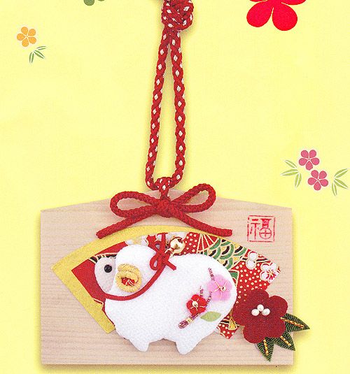 ちりめん干支絵馬キット・福ひつじ