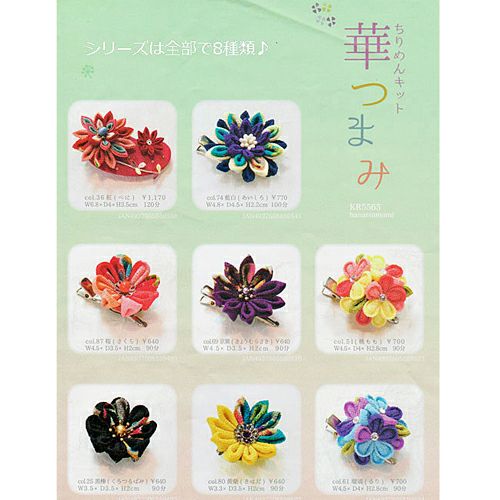 つまみ細工 kamomew(ハンドメイド中心)様、確認用 （つまみ細工キット 