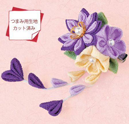 京ちりめんつまみ細工キット・花束のブローチ（紫）