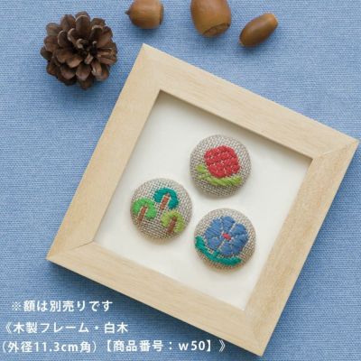 こぎん刺しキット・くるみボタン5個セット（たまゆら） |生地 和