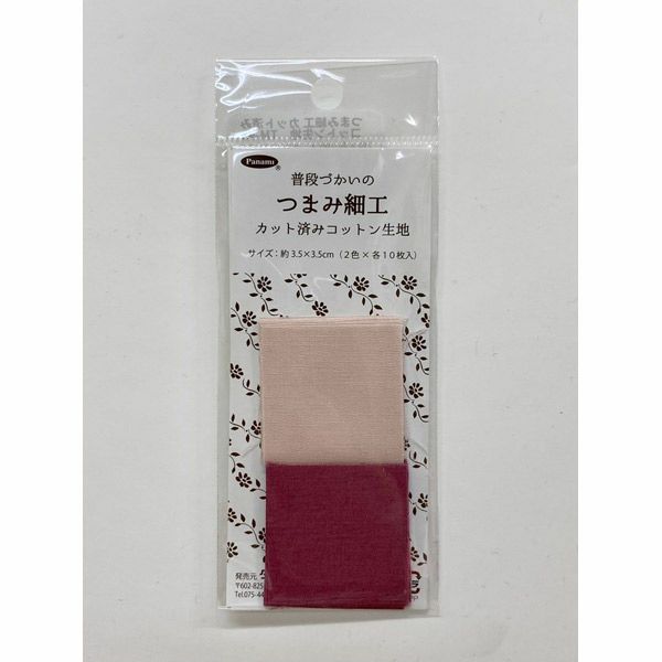 つまみ細工用 カット済みコットン生地 ２色セット(3.5cm角)