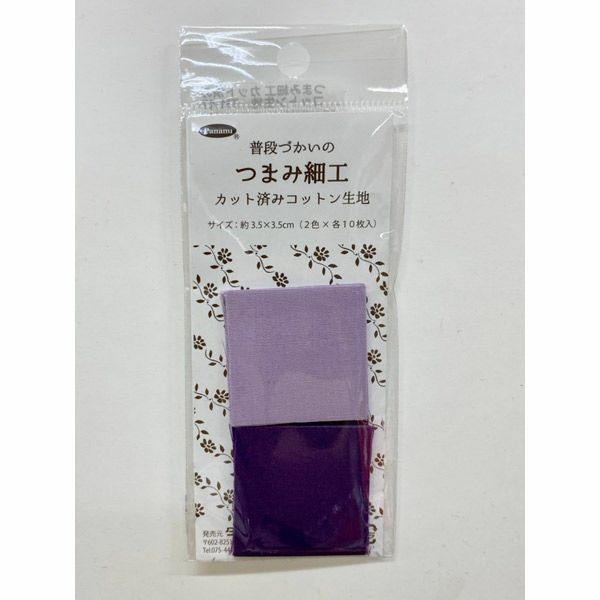 つまみ細工用 カット済みコットン生地 ２色セット(3.5cm角)