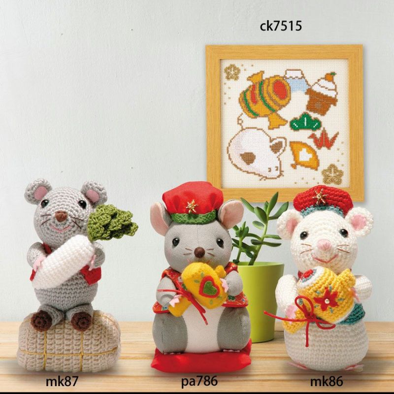 2020 子年 干支編みぐるみキット 福徳・だいこんねずみ |生地 和柄