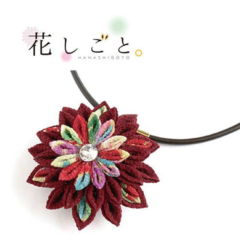 つまみ細工キット 花しごと17/八重菊のネックコード（剣つまみ/二重剣つまみ）