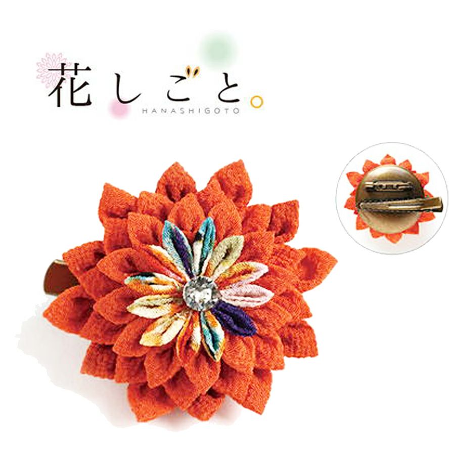 つまみ細工キット 花しごと18/ダリアのコサージュクリップ（菱つまみ 