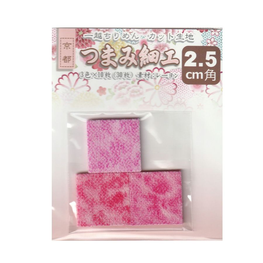 つまみ細工用 一越ちりめんカット生地 ムラ染めぼかし 2.5cm角（3色×10枚）No.1