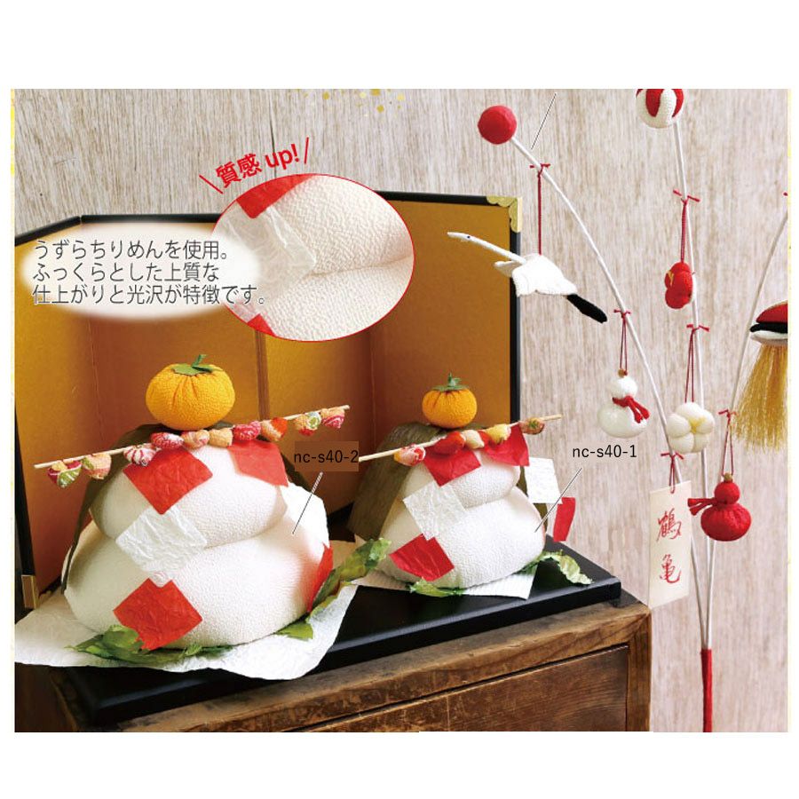 ちりめんパーツ 鏡餅（中） |生地 和柄/和布/ちりめん手芸通販布がたり