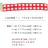 一越ちりめん生地 格子ぼかし(赤)