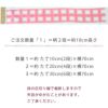 一越ちりめん生地 格子ぼかし(ローズピンク)
