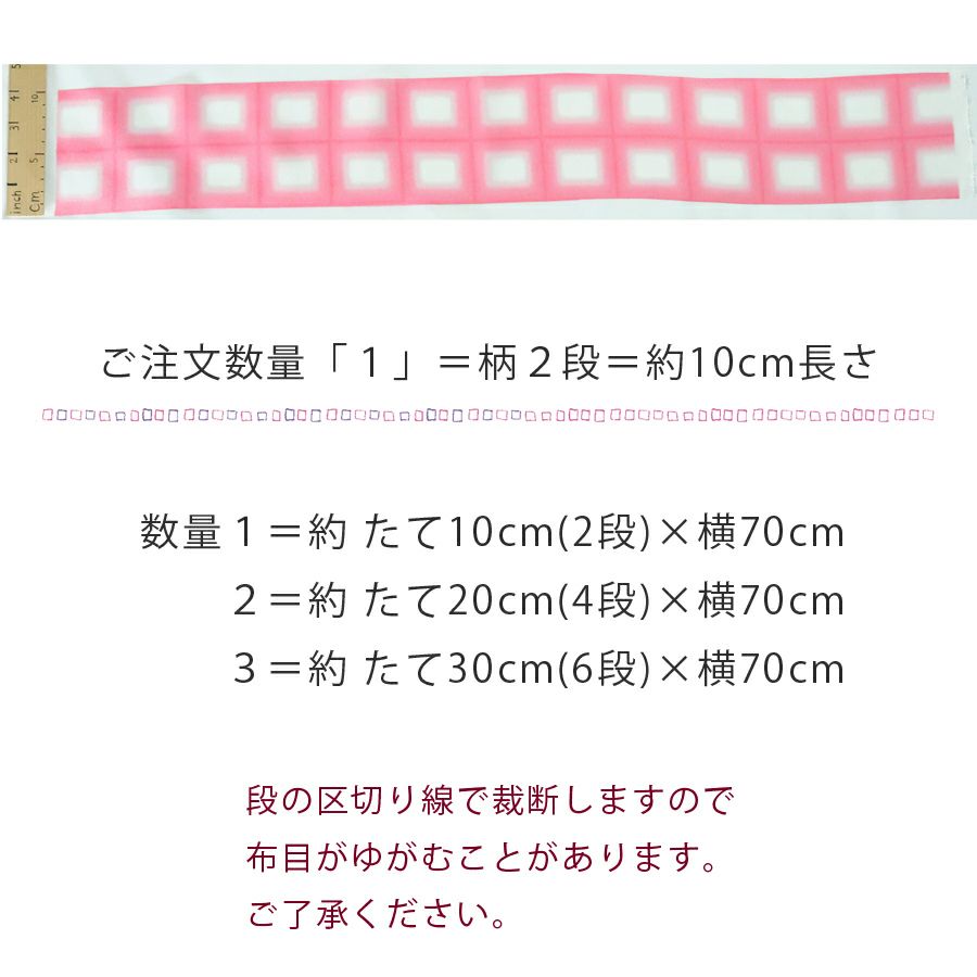 一越ちりめん生地 格子ぼかし(ローズピンク)