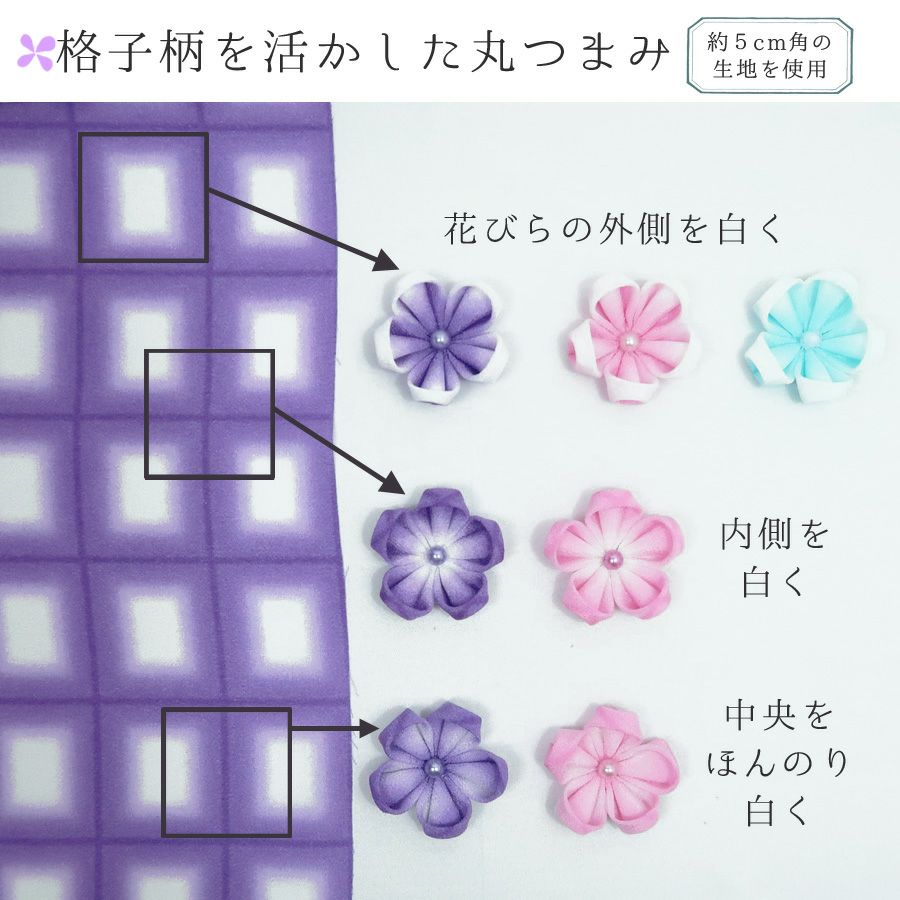 一越ちりめん生地 格子ぼかし(ローズピンク)