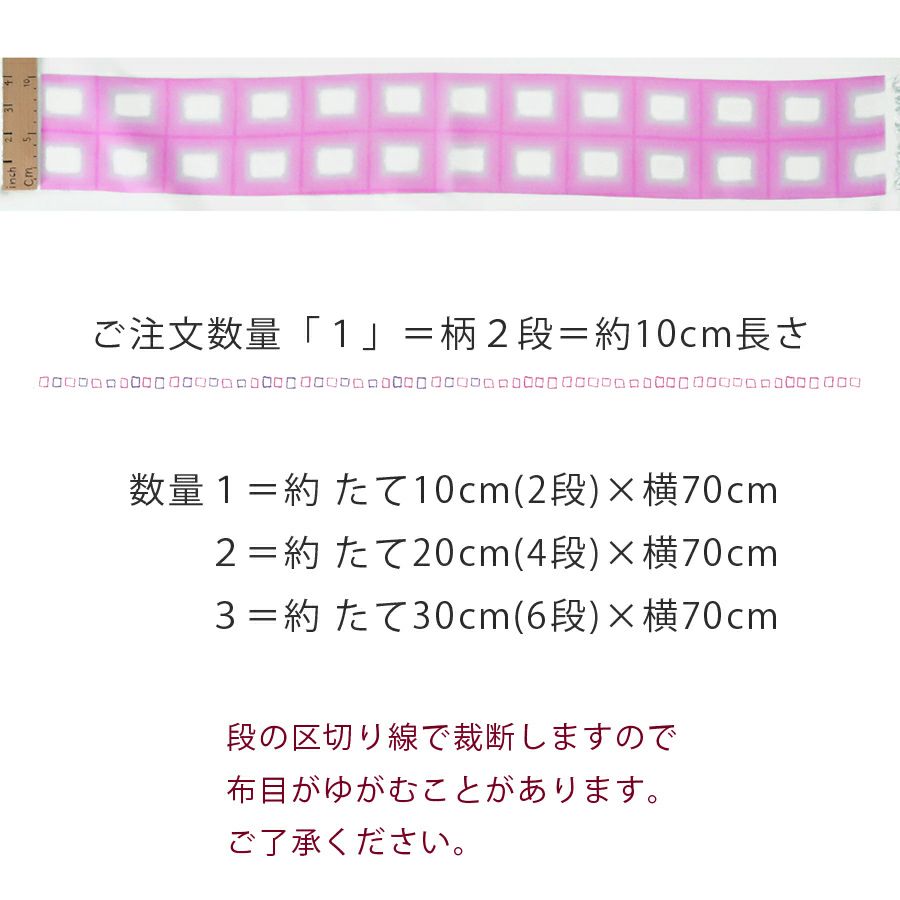 一越ちりめん生地 格子ぼかし(石竹色)