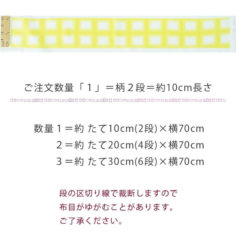 一越ちりめん生地 格子ぼかし(黄色)