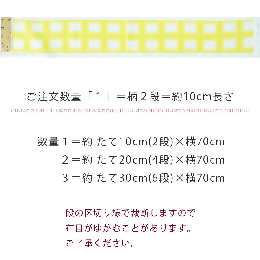 一越ちりめん生地 格子ぼかし(黄色)