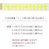 一越ちりめん生地 格子ぼかし(黄色)